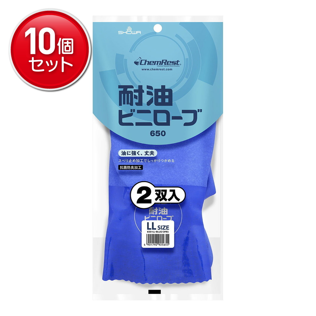 【最安挑戦！まとめ買い×10点セット】ショーワグローブ 塩化ビニール手袋 No652 耐油 ビニローブ 2双パック ブルー LLサイズ