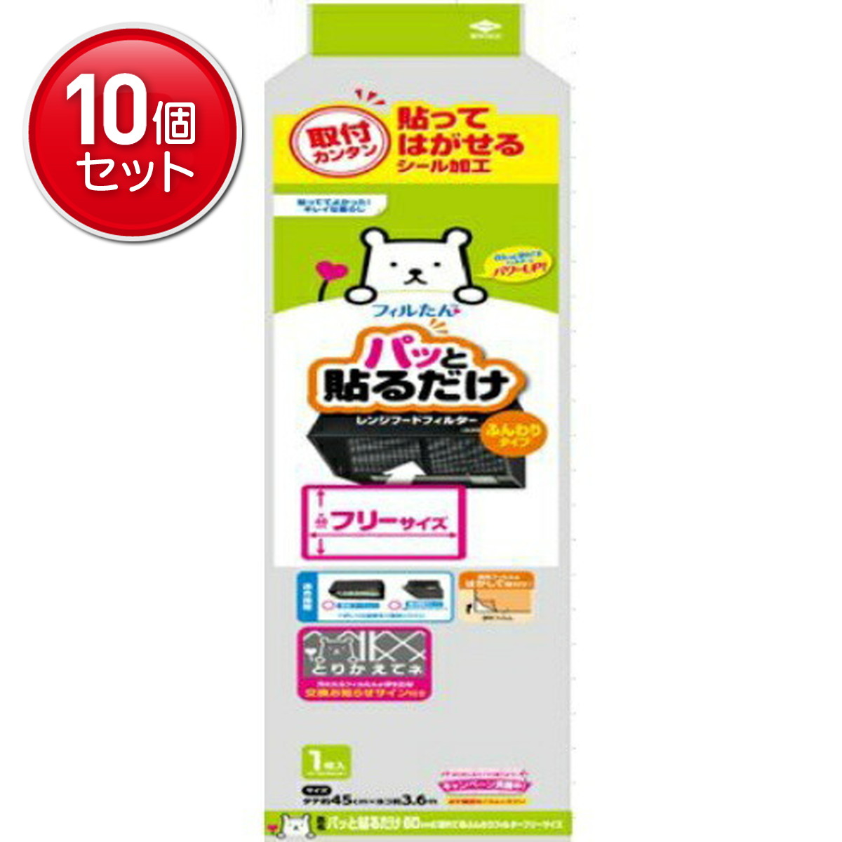 【最安挑戦！まとめ買い×10点セット】パッと貼るだけ ふんわりフィルター フリーサイズ3.6m×1枚入