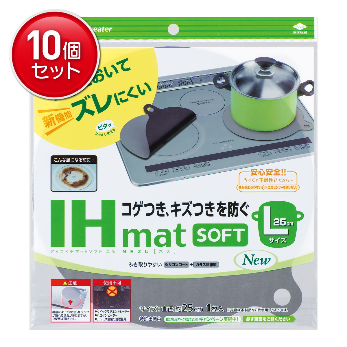 【最安挑戦！まとめ買い×10点セット】東洋アルミ IHマット SOFT NEW L NEZU アイエイチマットソフト ネズ 直径25cm