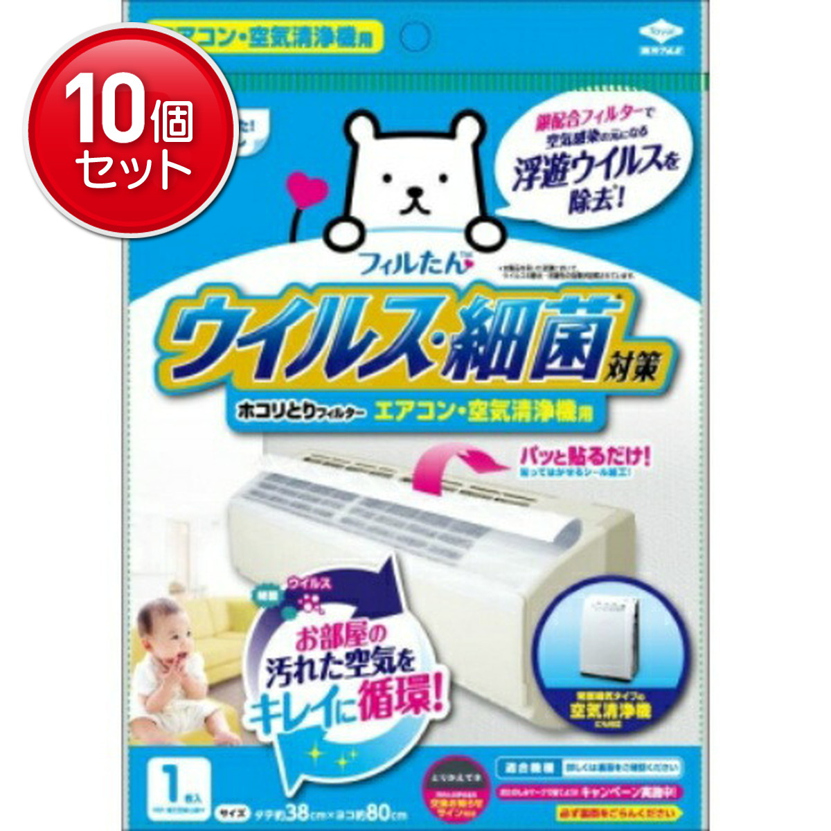 【最安挑戦！まとめ買い×10点セット】東洋アルミ ウイルス対策ホコリとりフィルター エアコン・空気清浄機用