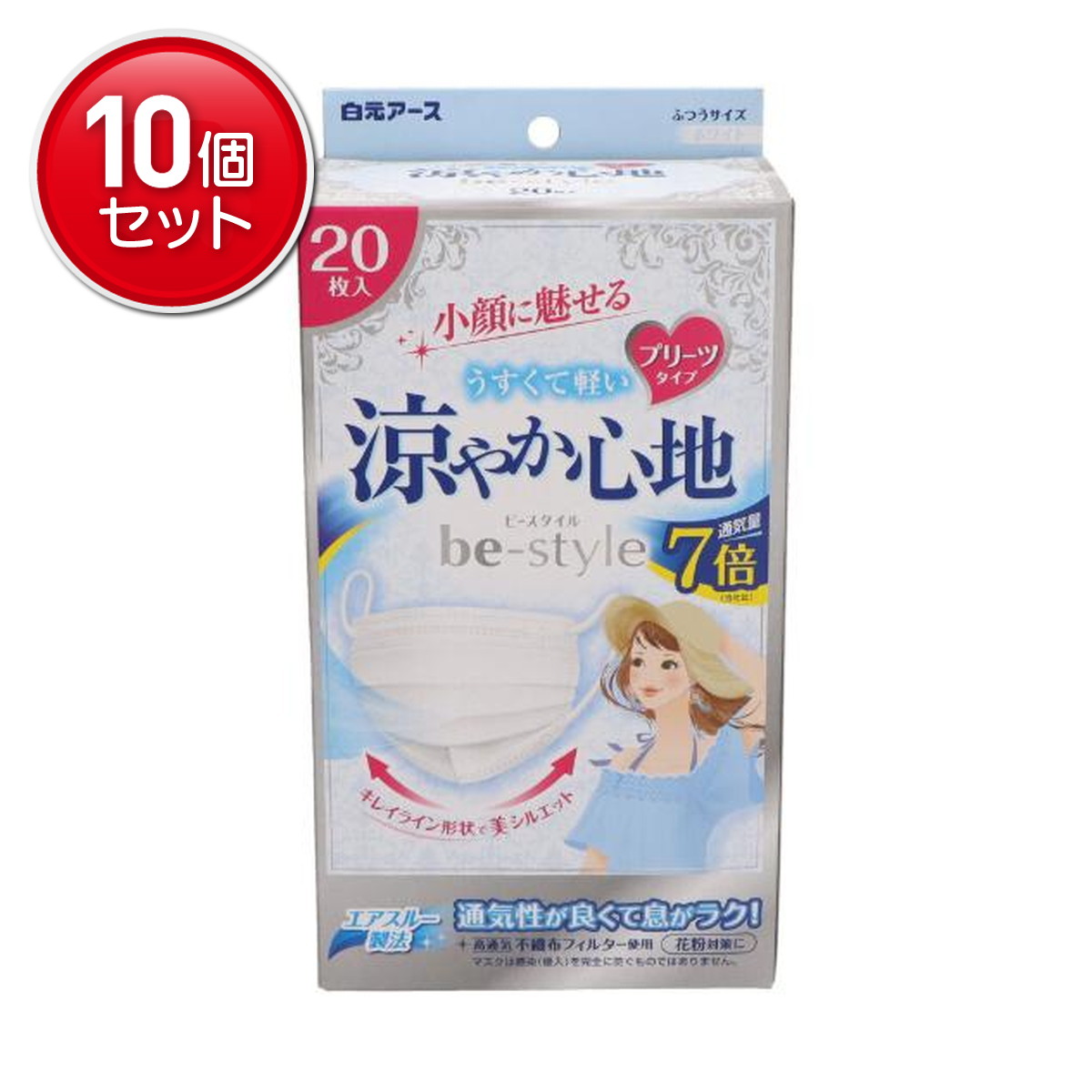 【最安挑戦！まとめ買い×10点セット】【数量限定】白元アース ビースタイル プリーツタイプ マスク　２０枚入　涼やか心地　ふつう　ホワイト（4902407582171）※パッケージ変更の場合あり