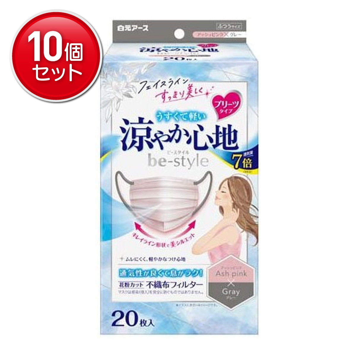 【最安挑戦！まとめ買い×10点セット】【数量限定】白元アース ビースタイル プリーツタイプ 20枚入 マスク 涼やか心地 ふつうサイズ アッシュピンク×グレー （4902407582546）※パッケージ変更の場合あり
