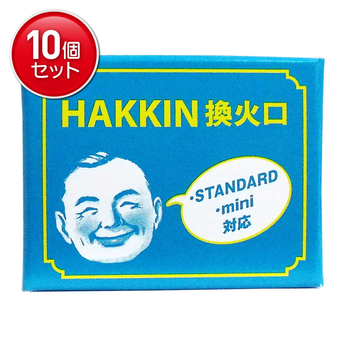 【最安挑戦！まとめ買い×10点セット】ハクキンカイロ HAKKIN 換火口 専用火口 12,108円