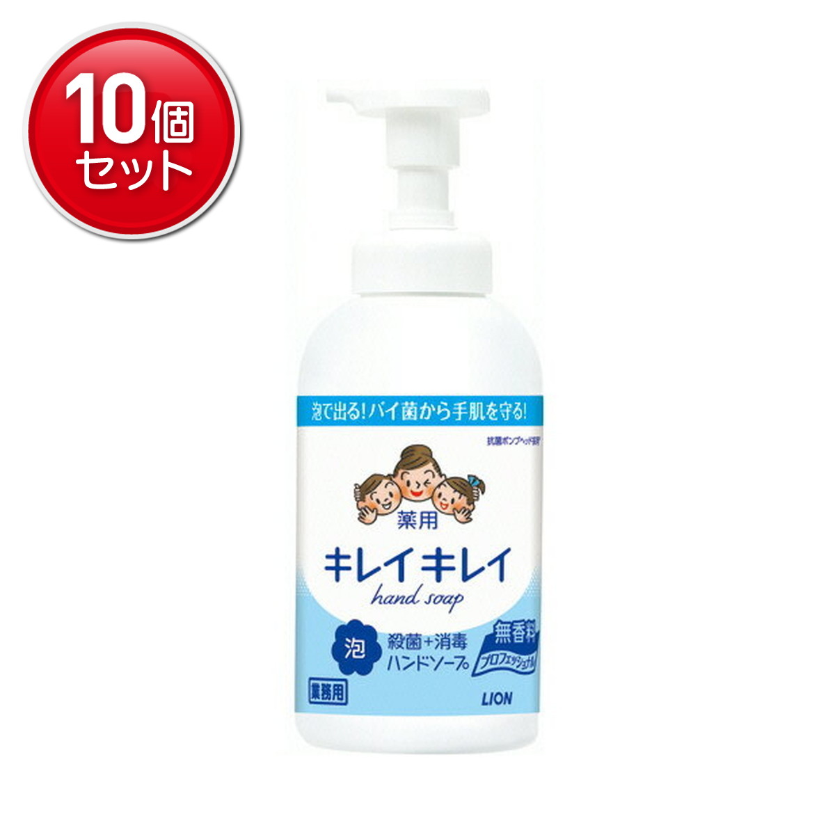 【最安挑戦！まとめ買い×10点セット】ライオンハイジーン 業務用 キレイキレイ 薬用 泡 ハンドソ プ プロ 無香料 550ml
