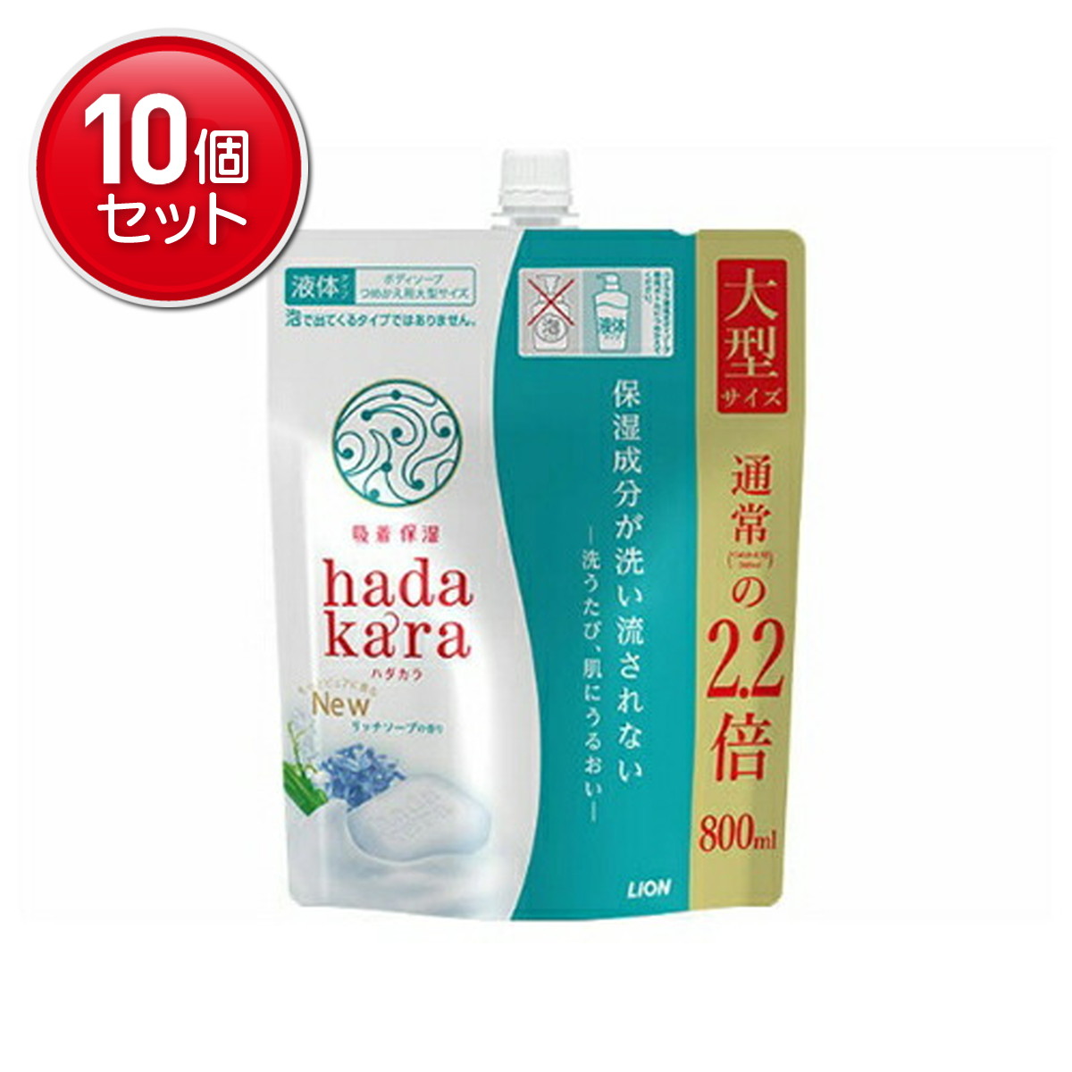 【最安挑戦！まとめ買い×10点セット】ライオン hadakara ハダカラ ボディソープ リッチソープの香り 詰替え用 大型サイズ 800ml