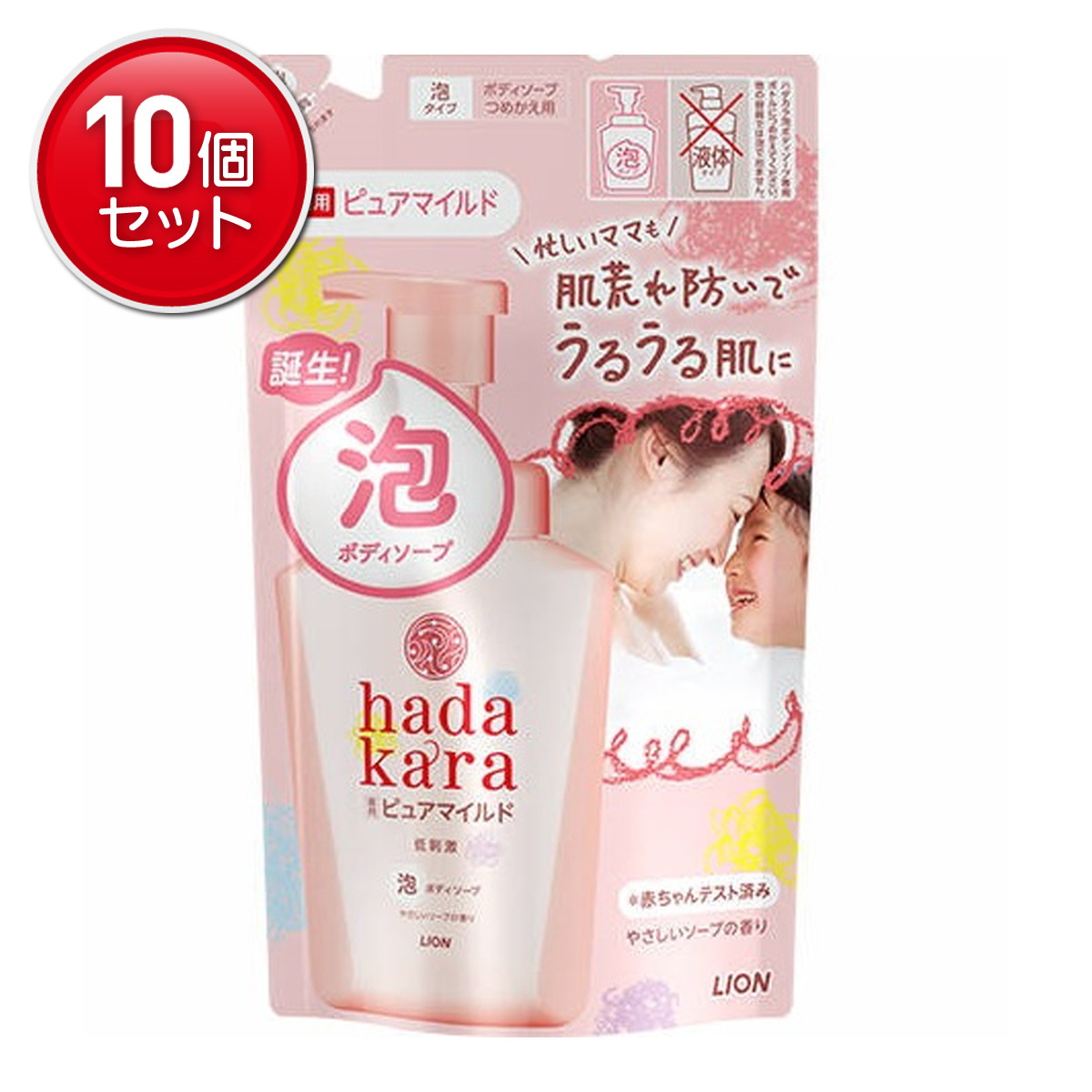 【最安挑戦！まとめ買い×10点セット】ライオン hadakara ボディソープ 泡で出てくる 薬用 ピュアマイルド やさしいソープの香り つめかえ用 440ｍｌ