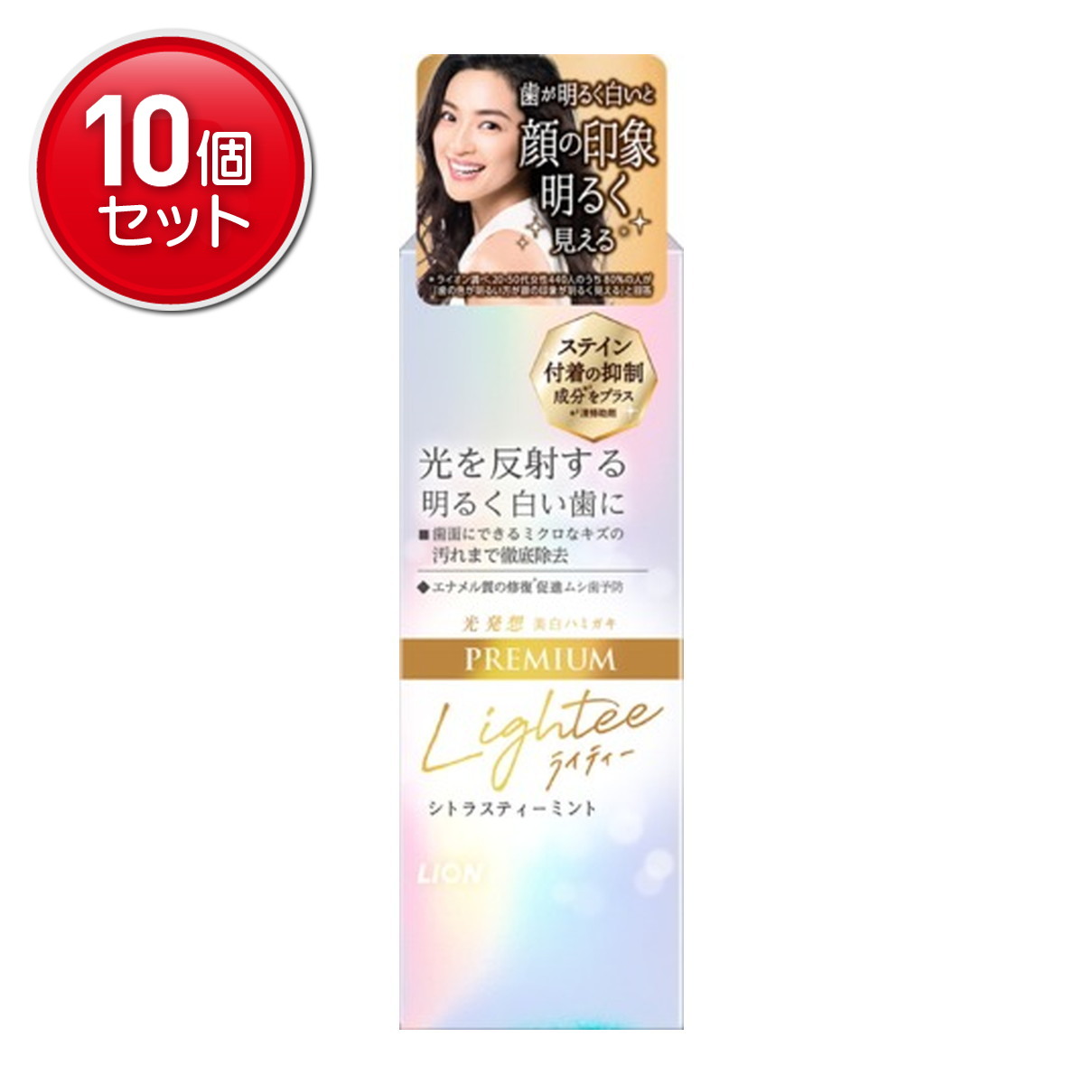 【最安挑戦！まとめ買い×10点セット】ライオン Lightee ライティー ハミガキ PREMIUM 53ｇ