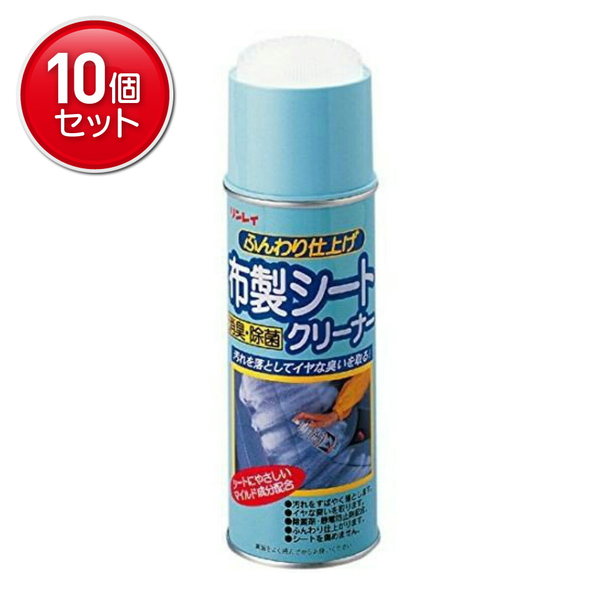 【最安挑戦！まとめ買い×10点セット】リンレイ 布製 シート クリーナー 420ml