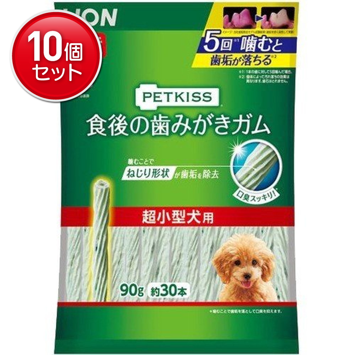 【最安挑戦！まとめ買い×10点セット】LION ペットキッス 食後の歯みがきガム 超小型犬用 90G