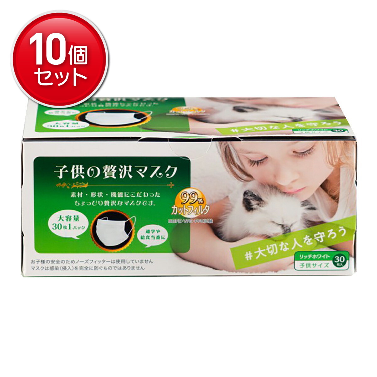 【最安挑戦！まとめ買い×10点セット】原田産業　子供の贅沢マスク　３０枚入　リッチホワイト（子供用サイズ　135×85mm　箱入りマスク） ( 4931839214572) パッケージ変更の場合あり