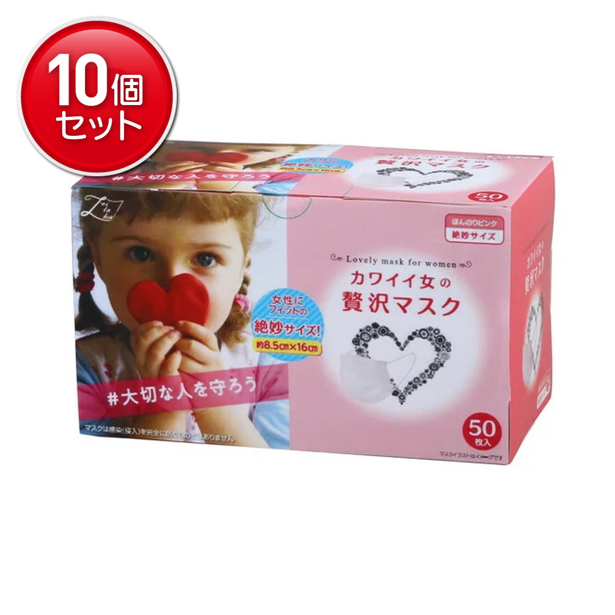 【最安挑戦！まとめ買い&times;10点セット】原田産業 カワイイ女の贅沢マスク 絶妙サイズ ももいろピンク 50枚入 ※画像はイメージです｜姫路流通センター