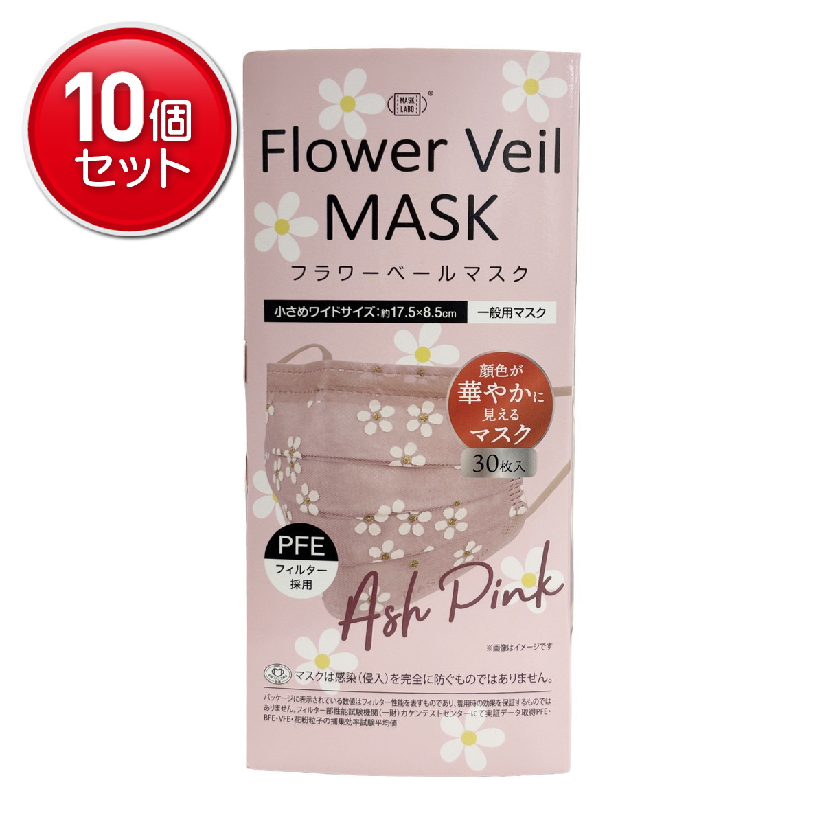 【最安挑戦！まとめ買い×10点セット】富士 フラワーベールマスク アッシュピンク 30枚 マスク