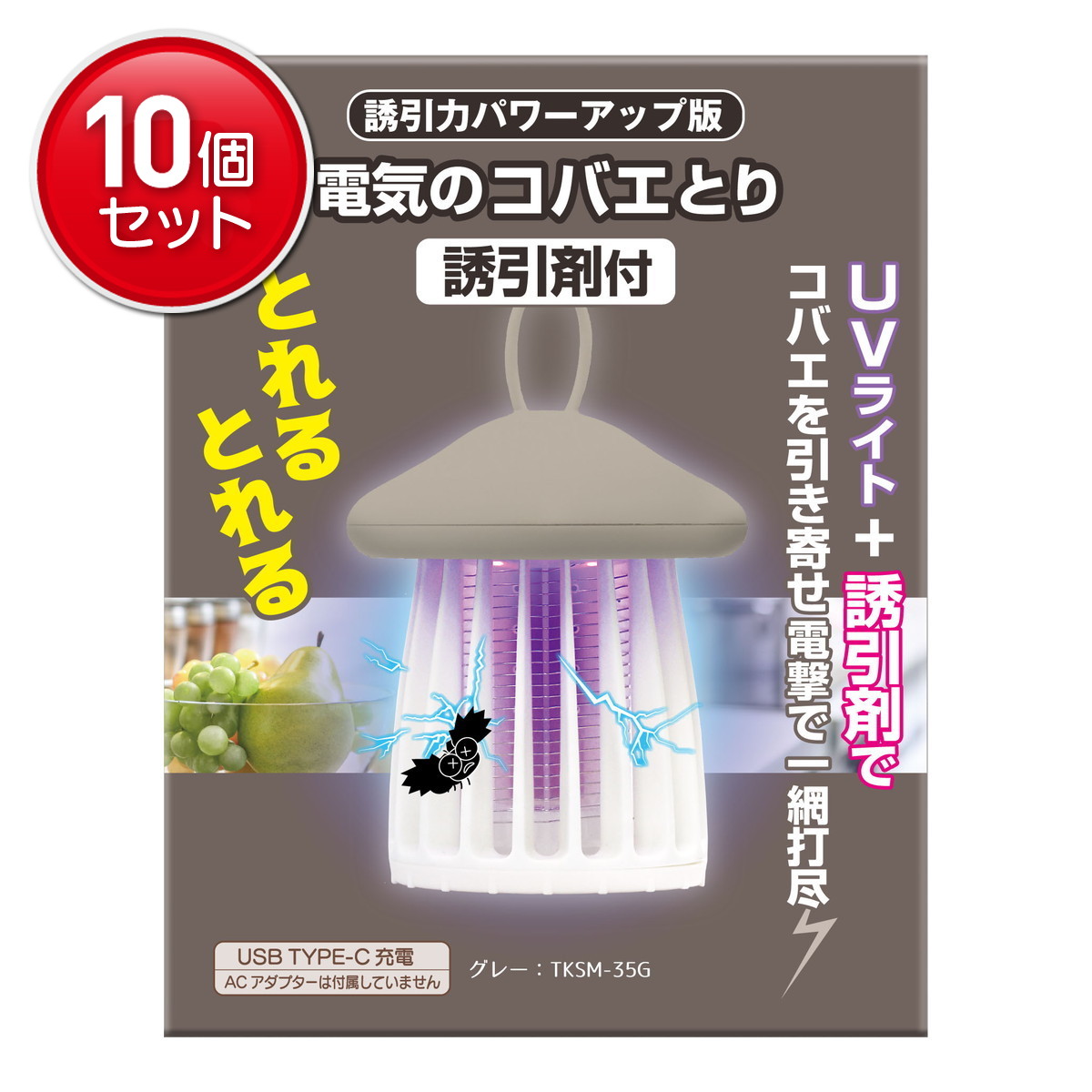 【最安挑戦!まとめ買い×10点セット】東京企画販売 TKSM-35G 電気のコバエとり 誘引剤付 グレー|姫路流通センター