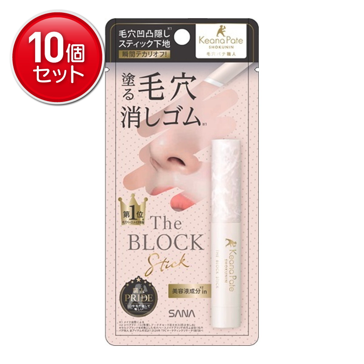 【最安挑戦！まとめ買い×10点セット】サナ 毛穴パテ職人 毛穴隠しスティック クリアカラー 3g 部分用下地