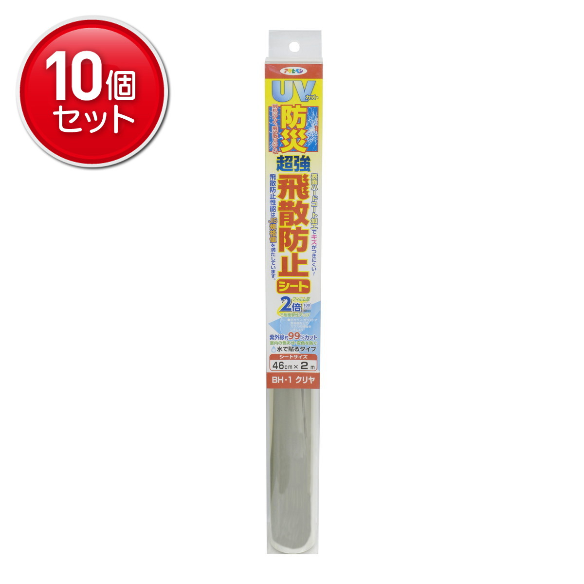 【最安挑戦！まとめ買い×10点セット】アサヒペン UVカット防災超強飛散防止シート 幅46cm×長さ2m