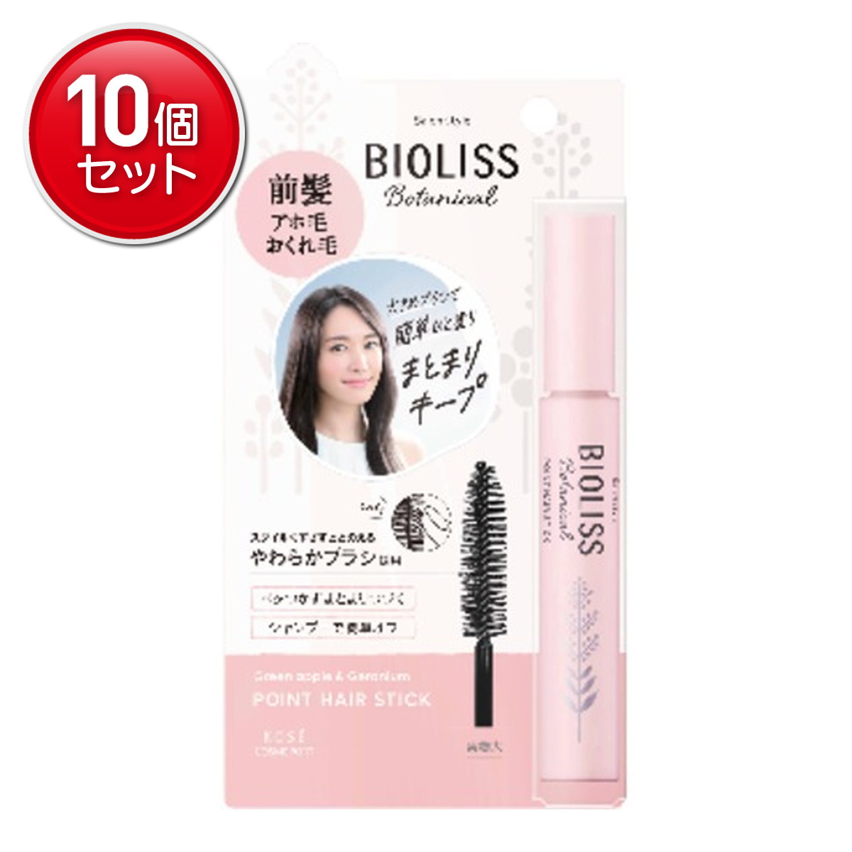 【最安挑戦！まとめ買い×10点セット】コーセーコスメポート SS ビオリス BIOLISS ボタニカル ポイント ヘアスティック 11g