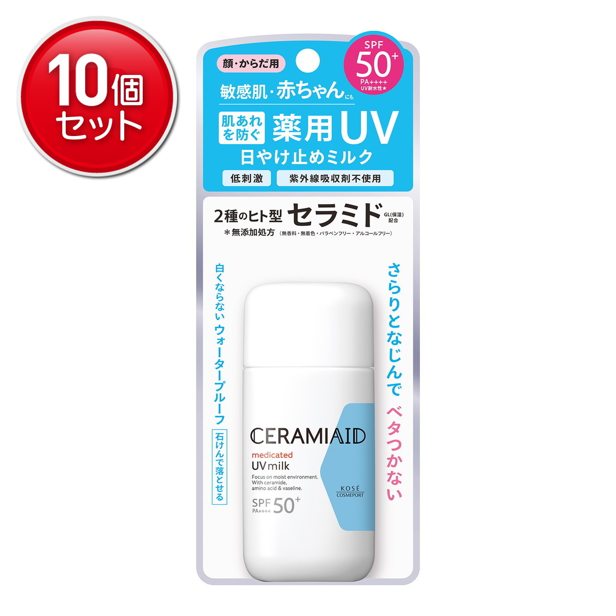 【最安挑戦！まとめ買い×10点セット】セラミエイド 薬用 UVミルク 60g SPF50+ PA++++ 日焼け止め