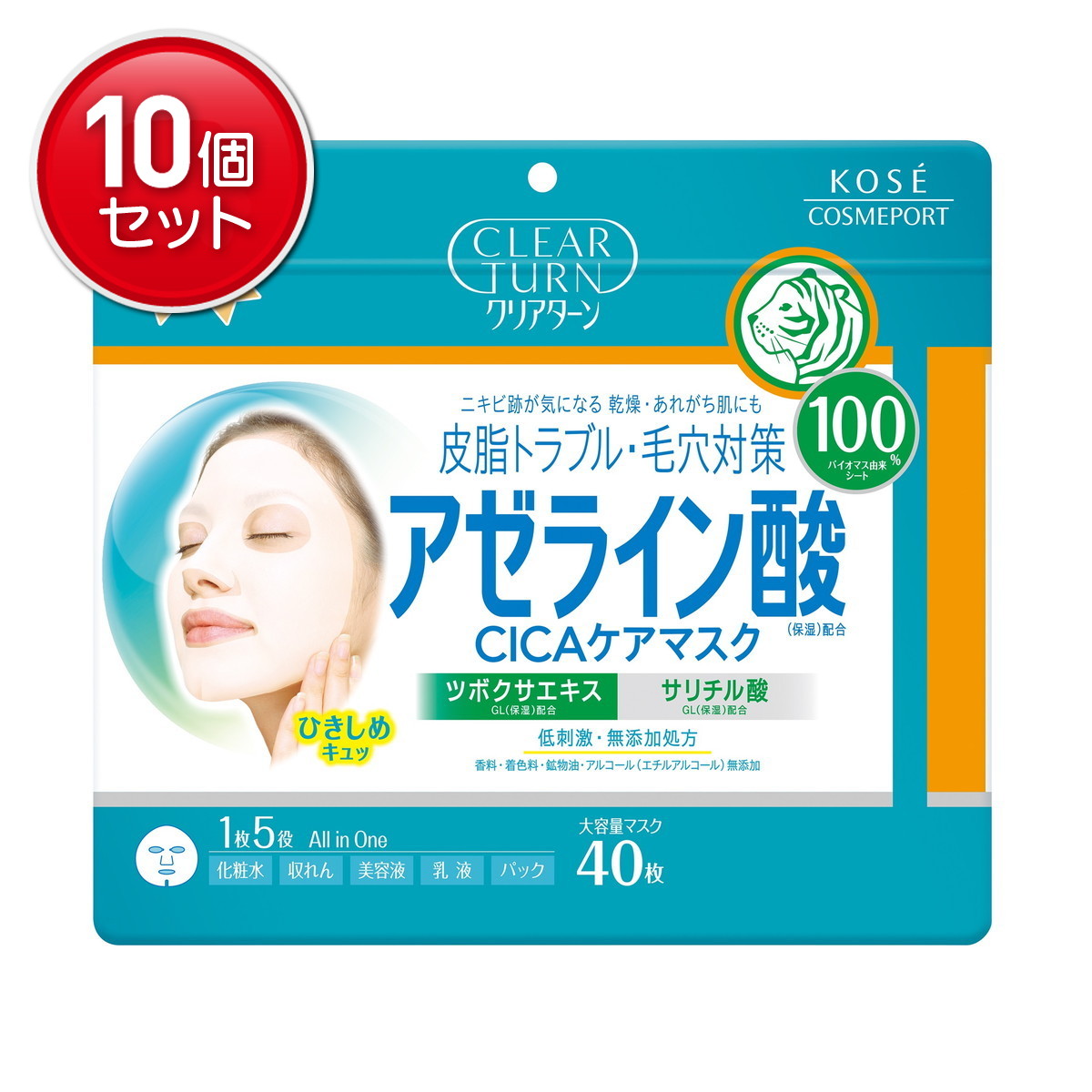 【最安挑戦！まとめ買い×10点セット】コーセーコスメポート クリアターン アゼライン酸 CICAケアマスク 40枚入　大容量　オールインワン（4971710629118）