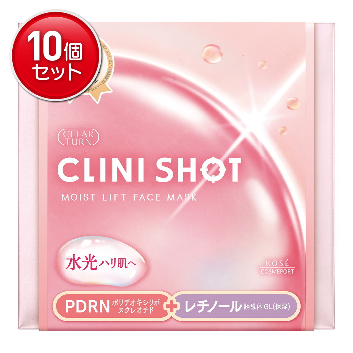 【最安挑戦！まとめ買い×10点セット】クリアターン クリニショット モイストリフトマスク 30枚 シートマスク