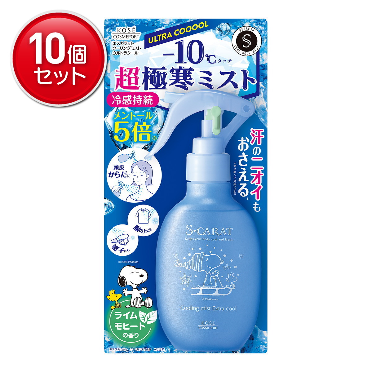 【最安挑戦！まとめ買い×10点セット】エスカラット クーリングミスト ウルトラクール 150ml 超極寒ミスト 冷却スプレー