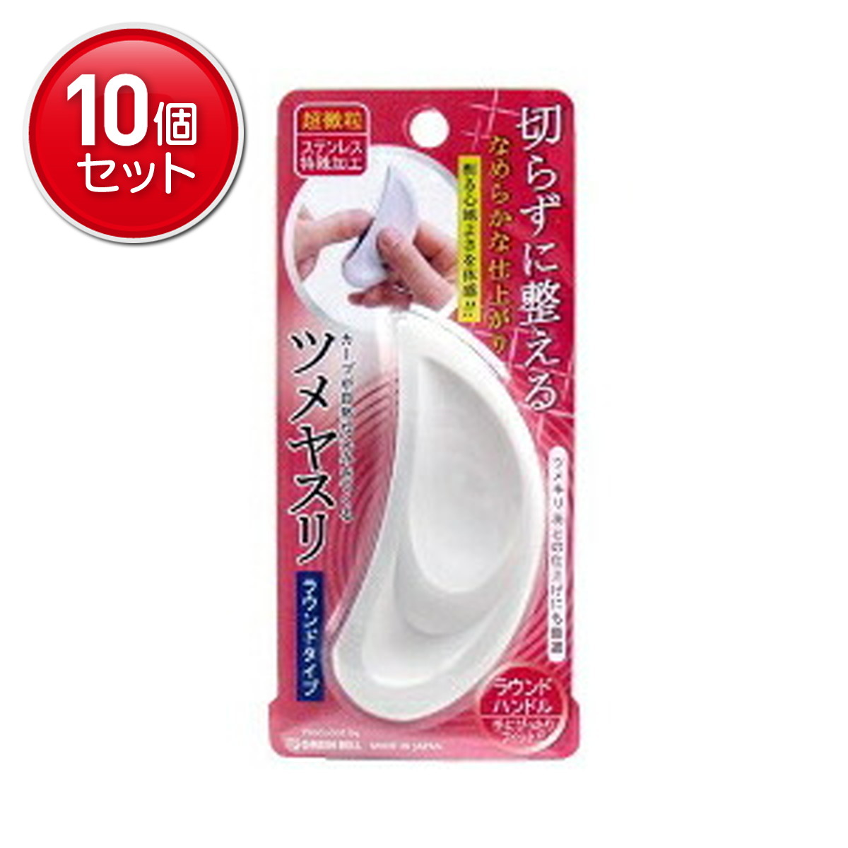 【最安挑戦！まとめ買い×10点セット】グリーンベル ツメヤスリ ラウンドタイプ NC-301