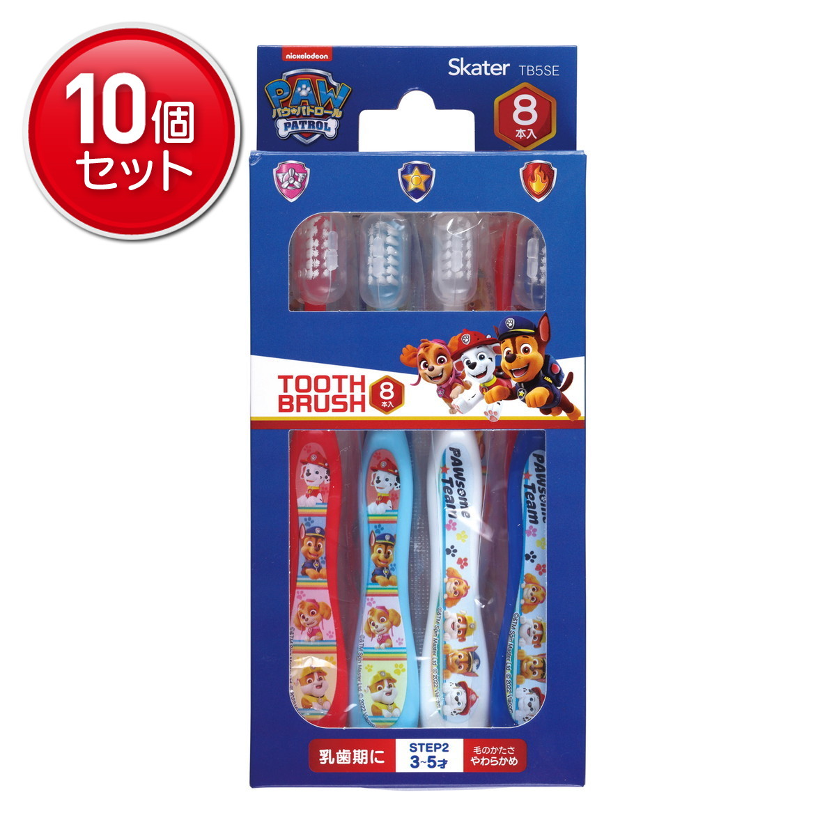 【最安挑戦！まとめ買い×10点セット】スケーター TB5SE 歯ブラシ パウ・パトロール 園児用 8本入り