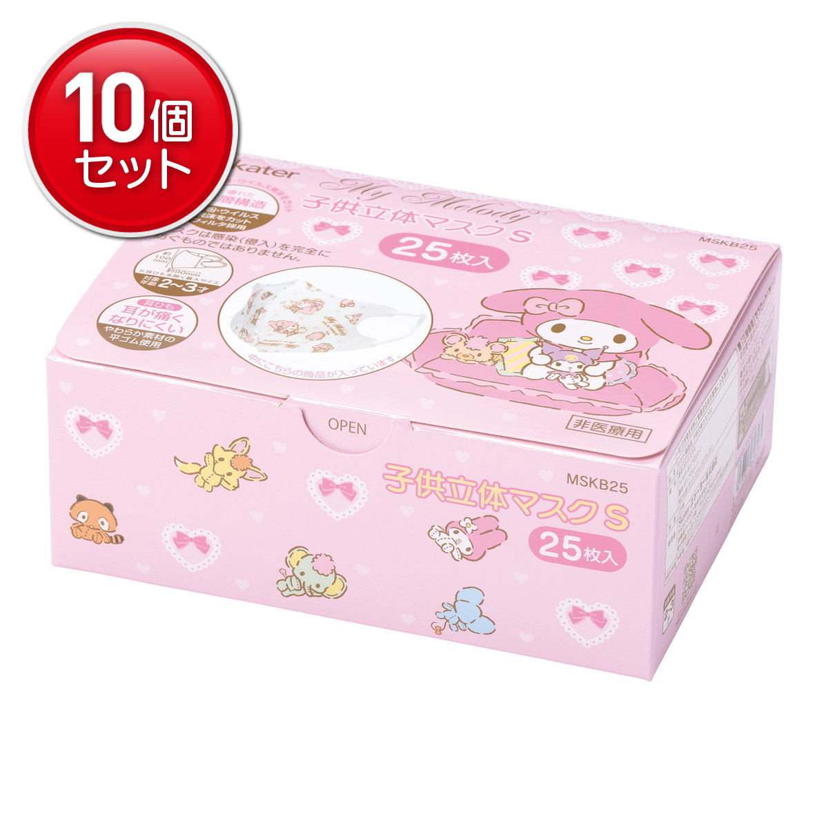 【最安挑戦！まとめ買い×10点セット】スケーター MSKB25N 子供 立体マスク S 25枚入 マイメロディ ※画像はイメージです