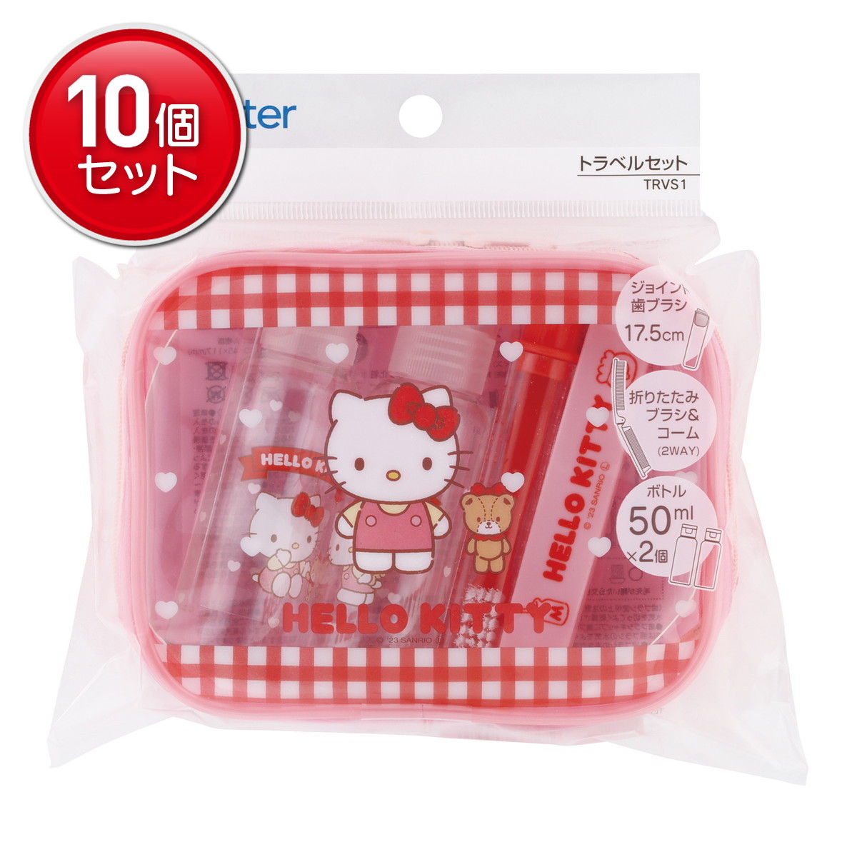 【最安挑戦！まとめ買い×10点セット】スケーター トラベルセット キティ TRVS1 ポーチ 歯ブラシ くし ボトル