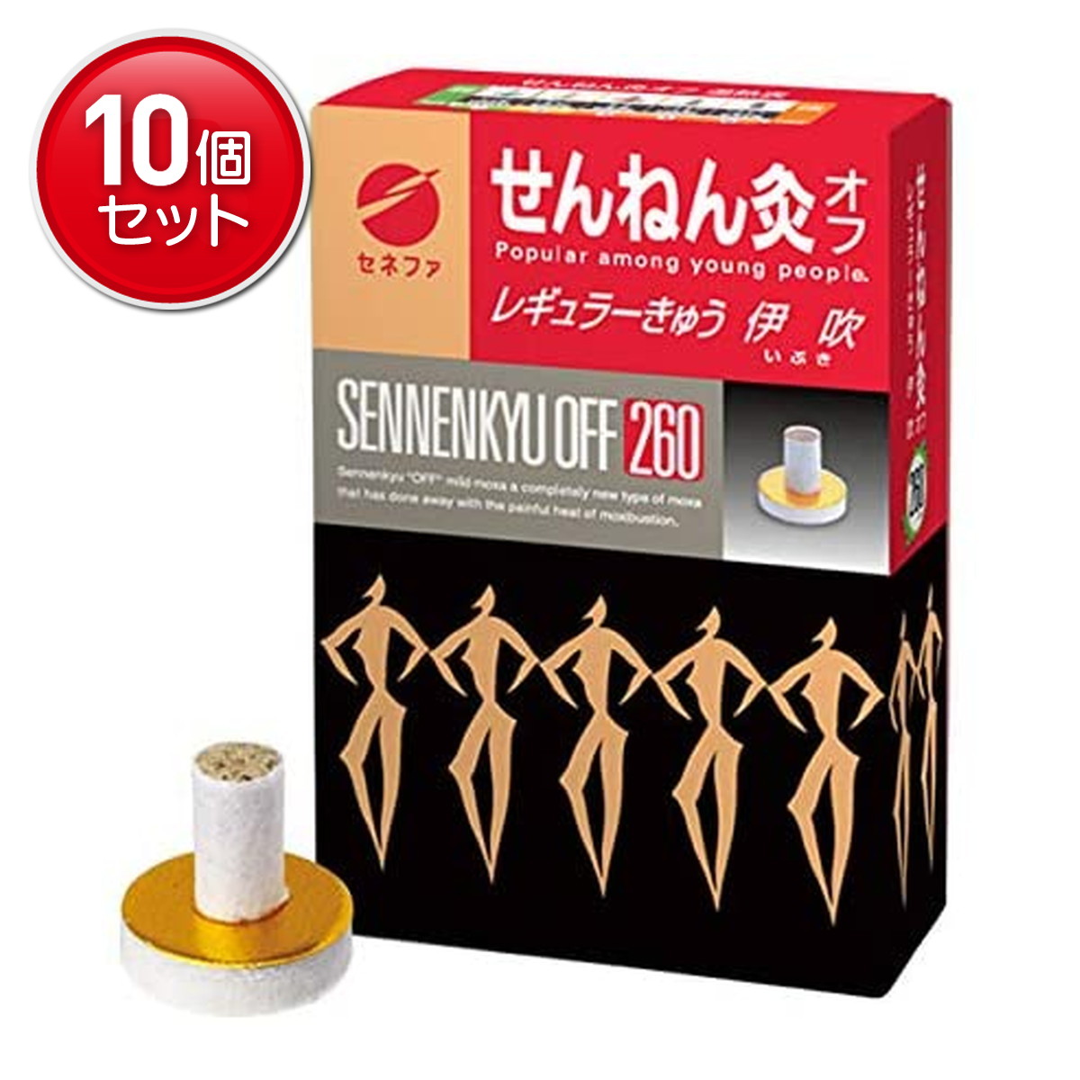 【最安挑戦！まとめ買い&times;10点セット】セネファ せんねん灸オフ レギュラーきゅう 伊吹 260点入｜姫路流通センター