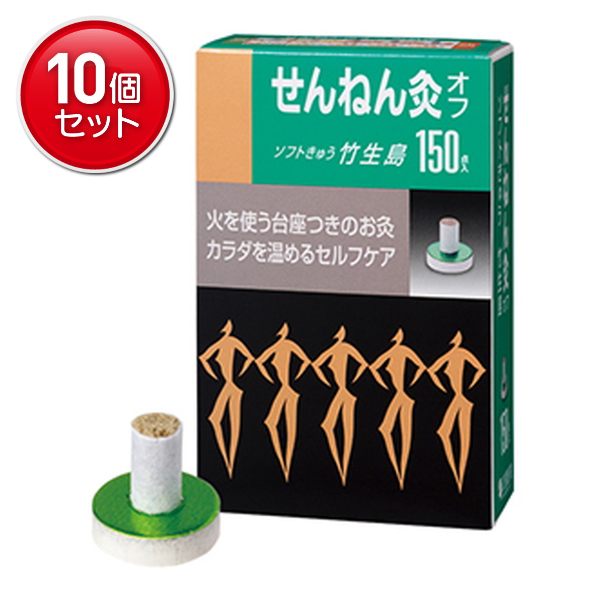 【最安挑戦！まとめ買い×10点セット】セネファ せんねん灸 オフ ソフト きゅう 竹生島 150点入