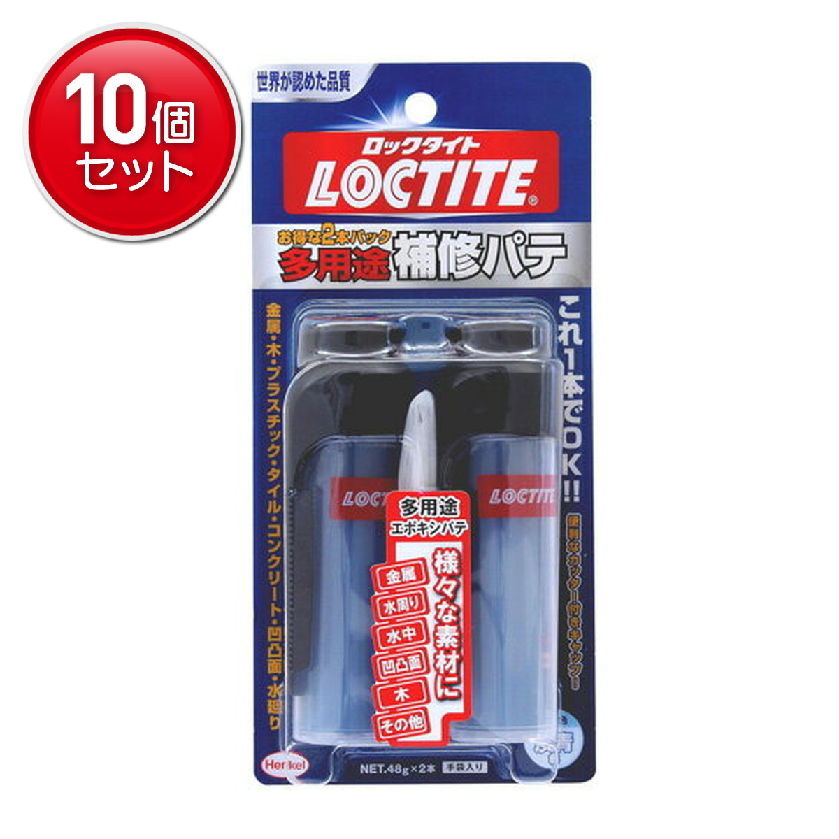 【最安挑戦！まとめ買い×10点セット】ヘンケルジャパン LOCTITE 多用途補修パテ 2本パック