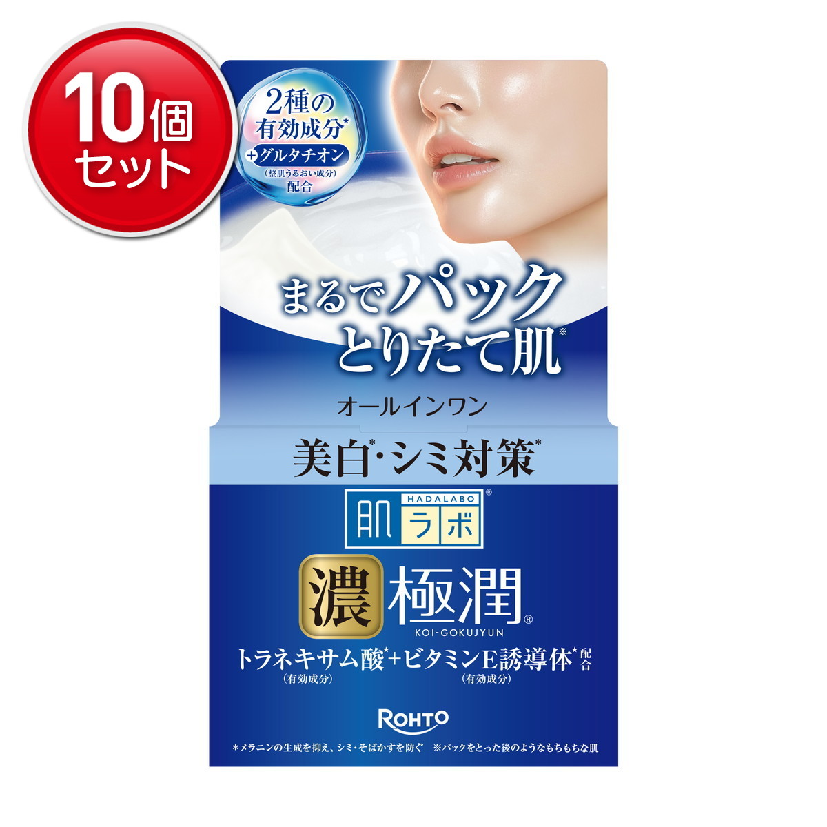 【最安挑戦！まとめ買い×10点セット】肌ラボ 極潤 美白 パーフェクトゲル 100g 本体