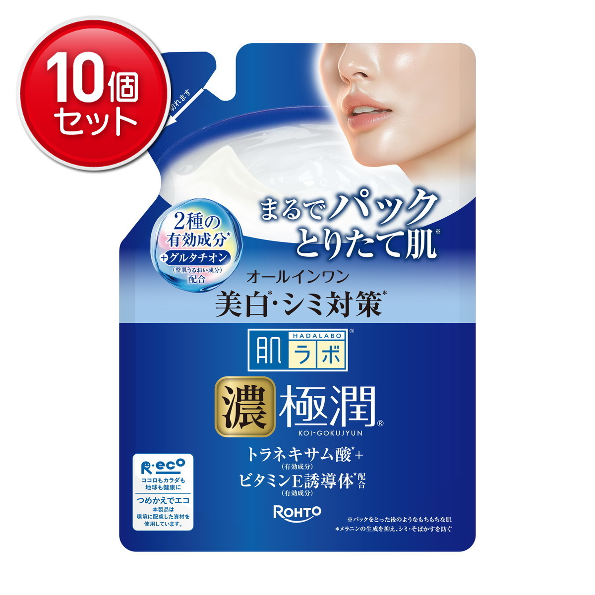 【最安挑戦！まとめ買い&times;10点セット】肌ラボ 極潤 美白 パーフェクトゲル つめかえ用 80g｜姫路流通センター