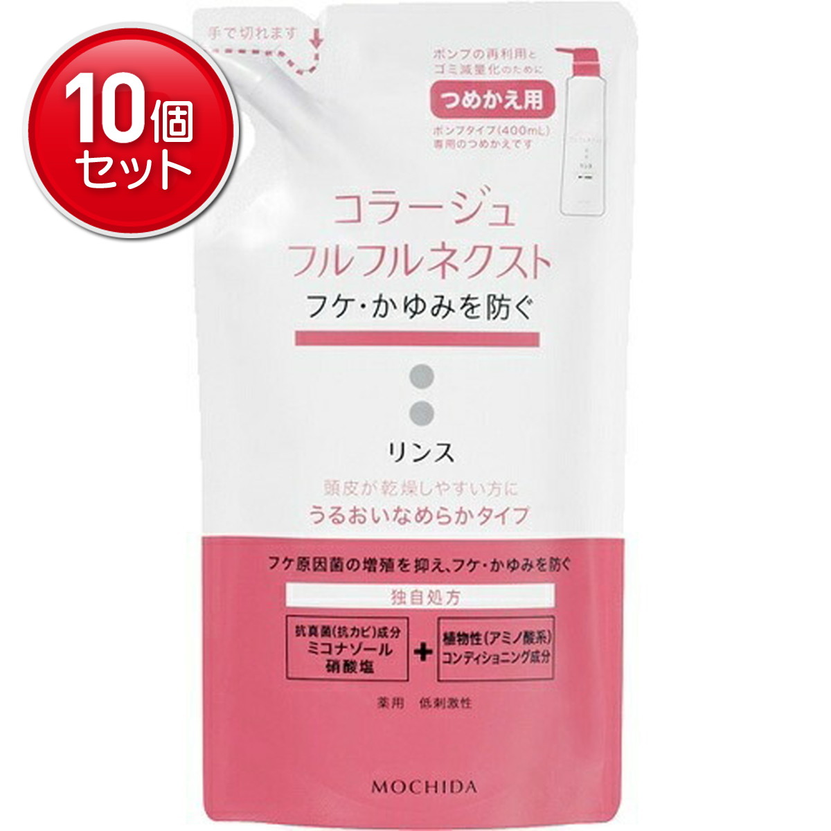 【最安挑戦！まとめ買い×10点セット】持田ヘルスケア コラージュ フルフル ネクストリンス うるおいなめらかタイプ つめかえ用 280ml（4987767624334）※パッケージ変更の場合あり