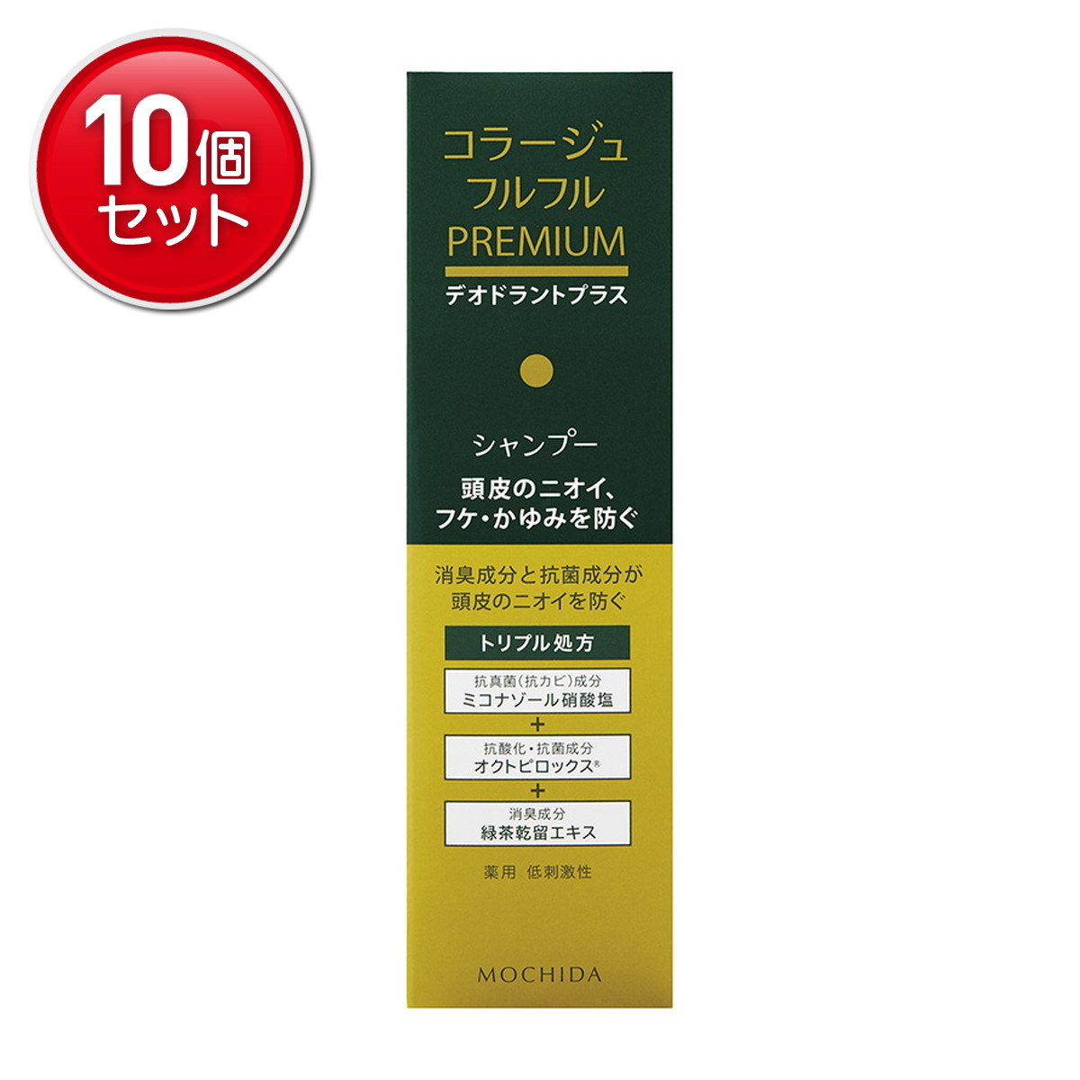 【最安挑戦！まとめ買い×10点セット】持田ヘルスケア コラージュフルフル プレミアム シャンプー デオドラントプラス 200mL