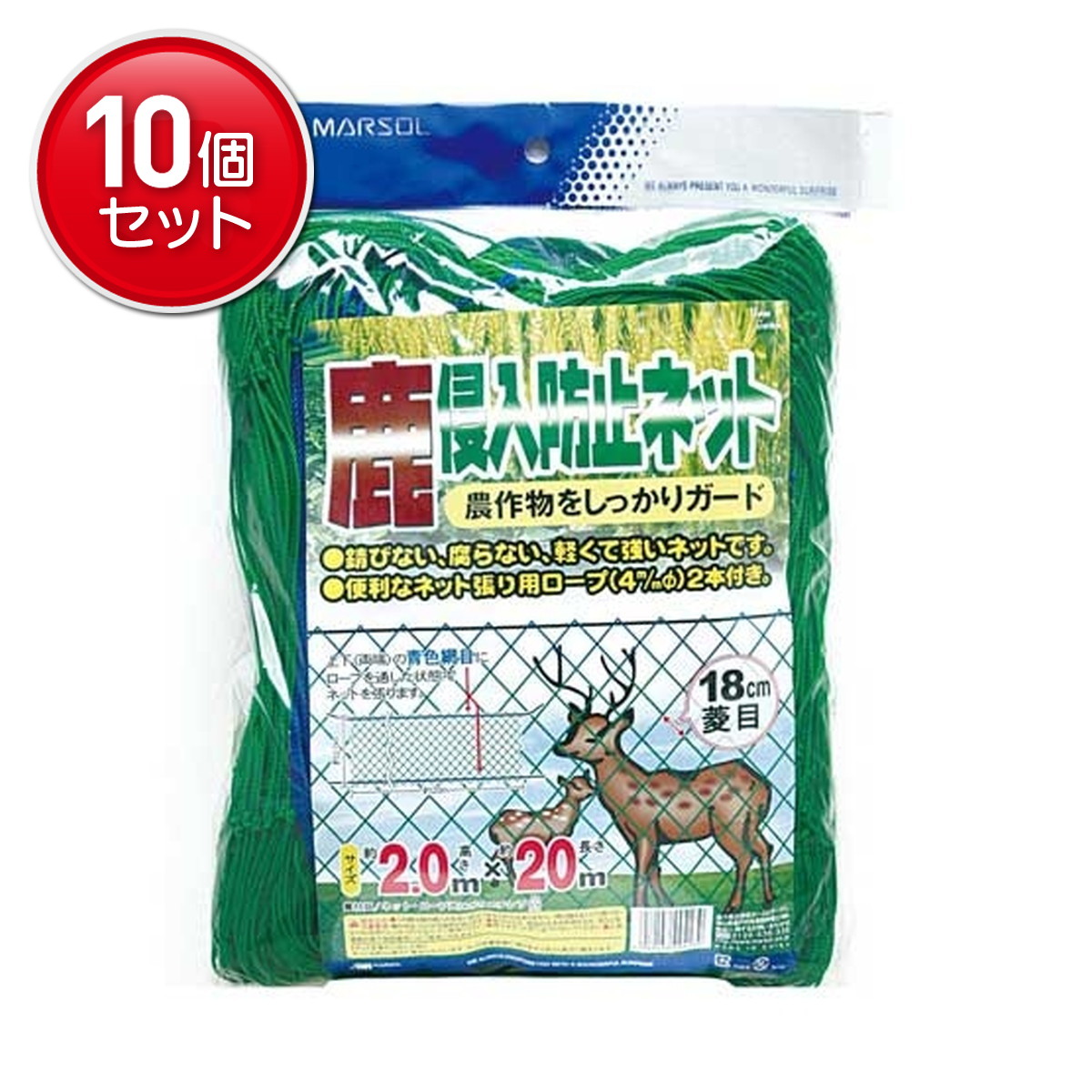 【最安挑戦!まとめ買い×10点セット】日本マタイ 鹿侵入防止ネット 18cm 菱目 2m×20m|姫路流通センター