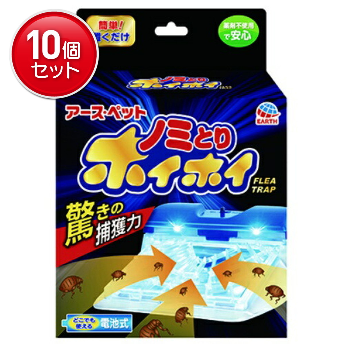 【最安挑戦！まとめ買い×10点セット】アース・ペット　電子ノミとりホイホイ　本体セット 粘着シート1枚付き ( 殺虫・防虫・ノミ駆除 ) ( 4994527706902 )※パッケージ変更の場合あり