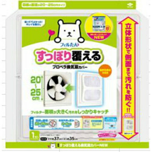 最安値 楽天市場 送料込 まとめ買い 60個セット 東洋アルミ すっぽり覆える 換気扇カバー New 1枚 姫路流通センター 超人気 Tadawul Ly