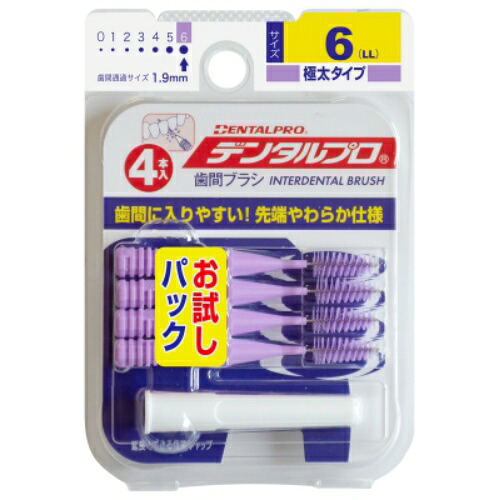 【送料込・まとめ買い×120個セット】デンタルプロ 歯間ブラシ I字型 サイズ6(LL) 4本入