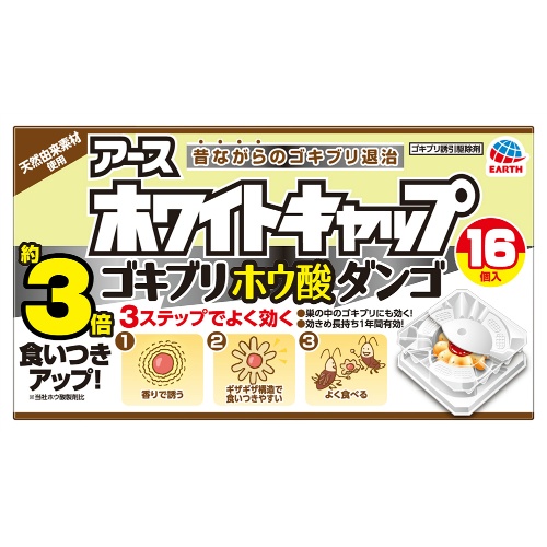 楽天市場】アース製薬 アース ゴキブリ ホウ酸ダンゴ コンク