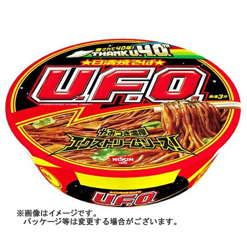 日清食品 日清焼そばU.F.O.（ユーフォ―） 128g カップ麺 カップ