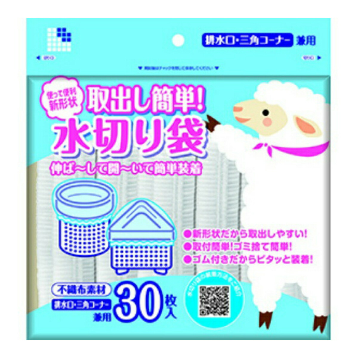 柔らかな質感の 日本サニパック U89 取り出し簡単 水切り袋 兼用タイプ 30枚 fucoa.cl