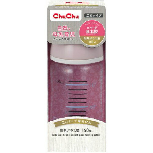 ジェクス チュチュ 広口タイプ 耐熱ガラス製 ほ乳びん160ML