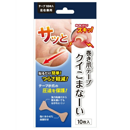 【送料込・まとめ買い×150個セット】巻き爪テープ クイこまなーい 10枚入|姫路流通センター