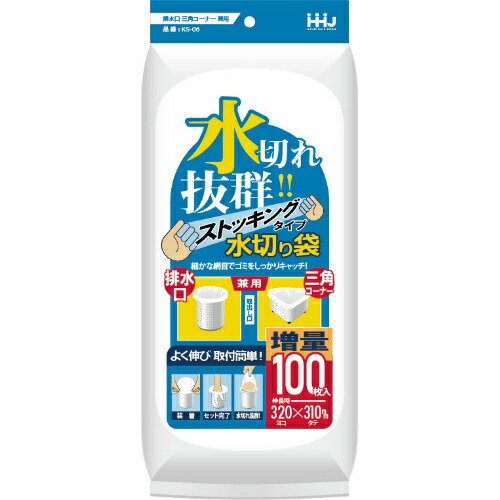 【正規品直輸入】 消費税無し ハウスホールドジャパン KS06 水切りストッキング 三角排水兼用 100枚 elma-ultrasonic.nl elma-ultrasonic.nl