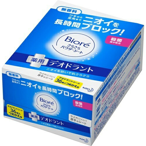 【送料込・まとめ買い×9個セット】花王 ビオレ さらさらパウダーシート デオドラント 無香料 詰替 36枚入
