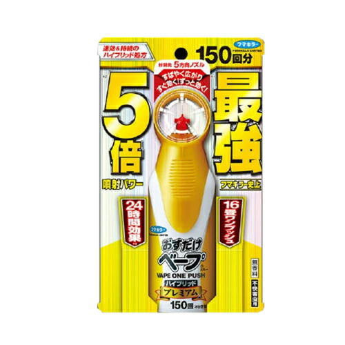 【送料込・まとめ買い×10点セット】フマキラー おすだけベープ スプレー ハイブリッドプレミアム 150回分 不快害虫用