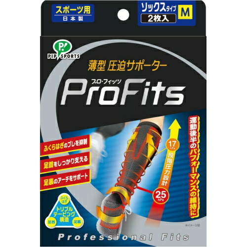 ピップ スポーツ用 薄型 圧迫サポーター プロ・フィッツ ソックスタイプ Mサイズ(1足入)