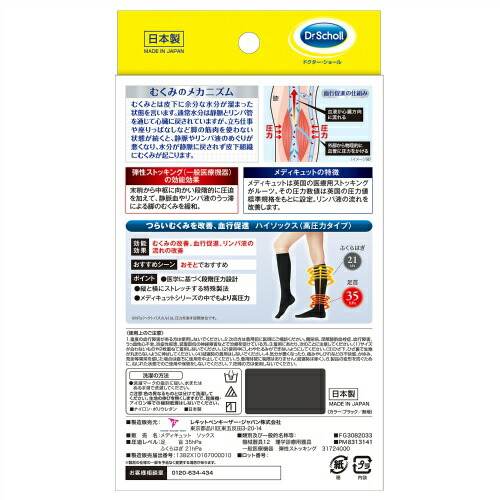 人気が高い 送料込 まとめ買い 10点セット レキットベンキーザー メディキュット メディカル リンパケア ハイソックス L 楽天市場 Vancouverfamilymagazine Com