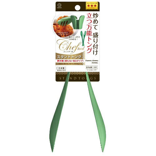 【送料込・まとめ買い×120個セット】小久保工業所 シェフツール スタンドトング 1本入